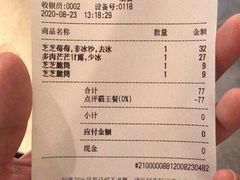 -喜茶(中山利和新地店)