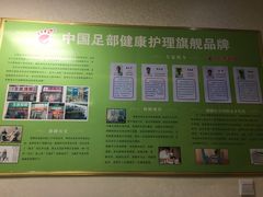 -津派修脚足道·养生调理(禄安大街店)