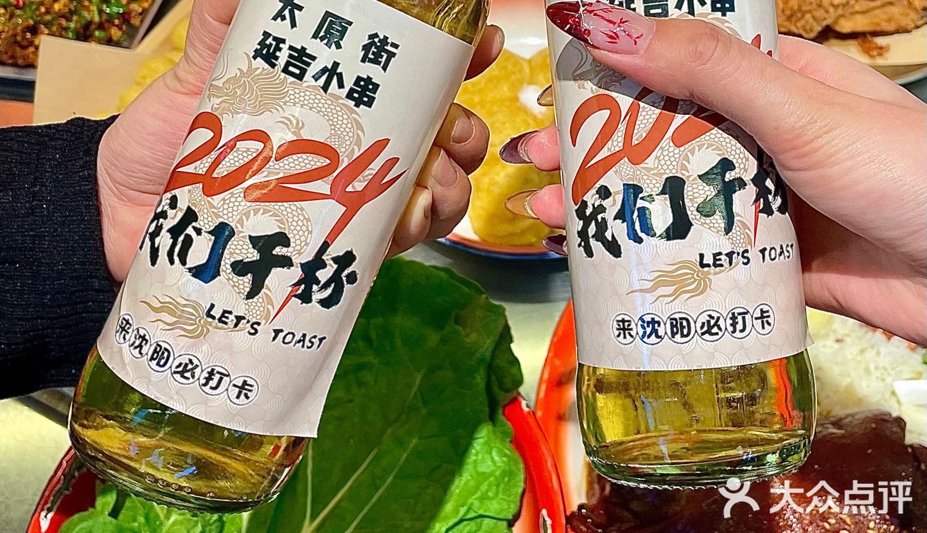 沈阳‼️你真的好吃的让人疯掉⁉️