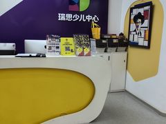 -瑞思教育·少儿英语(凯德校区)