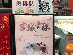 -CoCo都可(湖滨银泰店B区店)