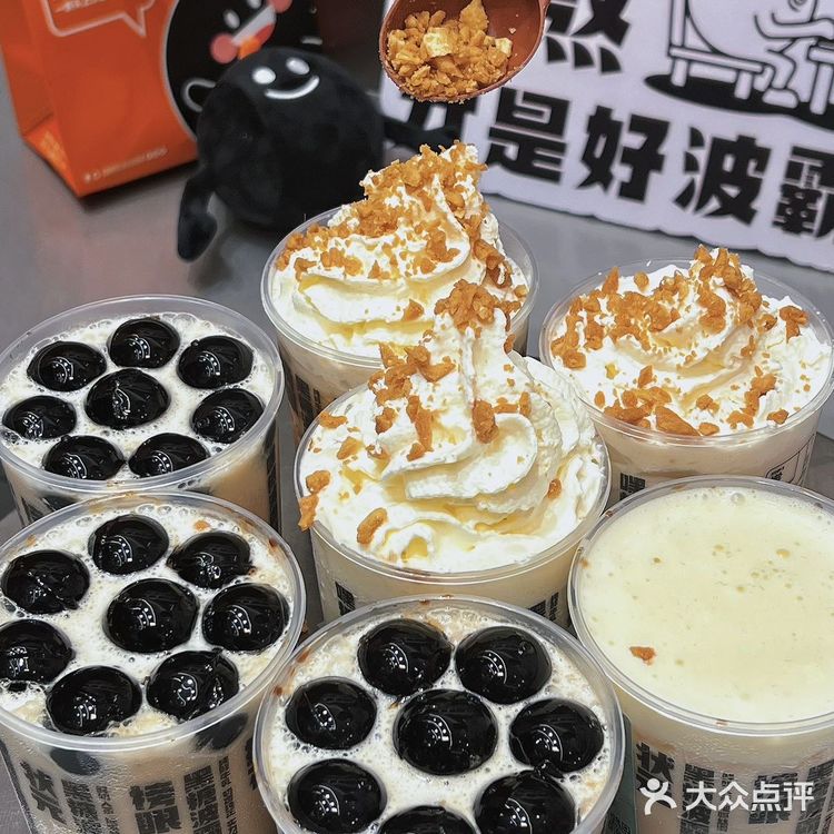 黑糖波霸系列 | 嘿糖奶茶