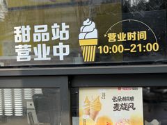 -麦当劳(团结湖店)