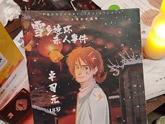 -剧狐剧本杀·月球探案馆(人民广场1号店)