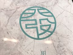 -发记甜品(豉油街店)
