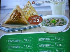 -五芳齋粽子点心(浦北路店)