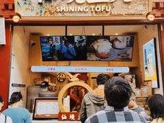 -仙境豆夫(步行街旗舰店)