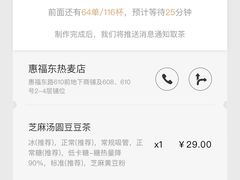 账单-喜茶(广州北京路惠福东店)