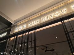 -闽海肴(北辰荟店)