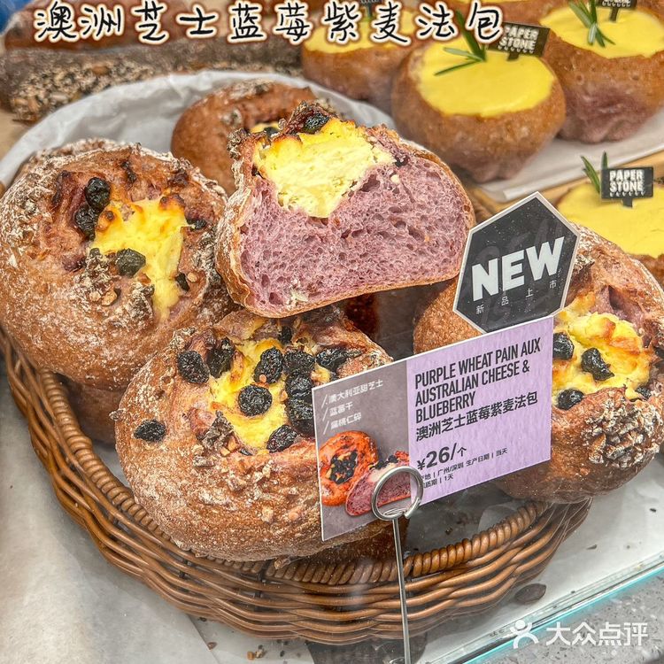 面包🍞脑袋快来试试广州新出的紫麦法包