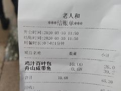 -老人和饭店(淮海中路店)