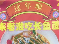 -飨府.老淮面馆.自营(清河路店)