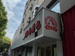 -鸡鸣汤包(红山动物园店)