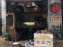 门面-悟饮门市景店