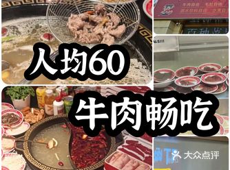 人均68+！鲜切牛肉自助，实现吃肉自由