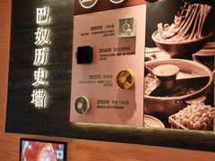 -巴奴毛肚火锅(七宝领展广场店)