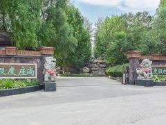 -尚庄度假村·庭台树下·户外烧烤·团建CS·轰趴营地(上庄水库店)