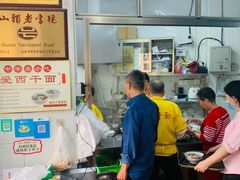 -非遗·爱西干面(小公园总店)