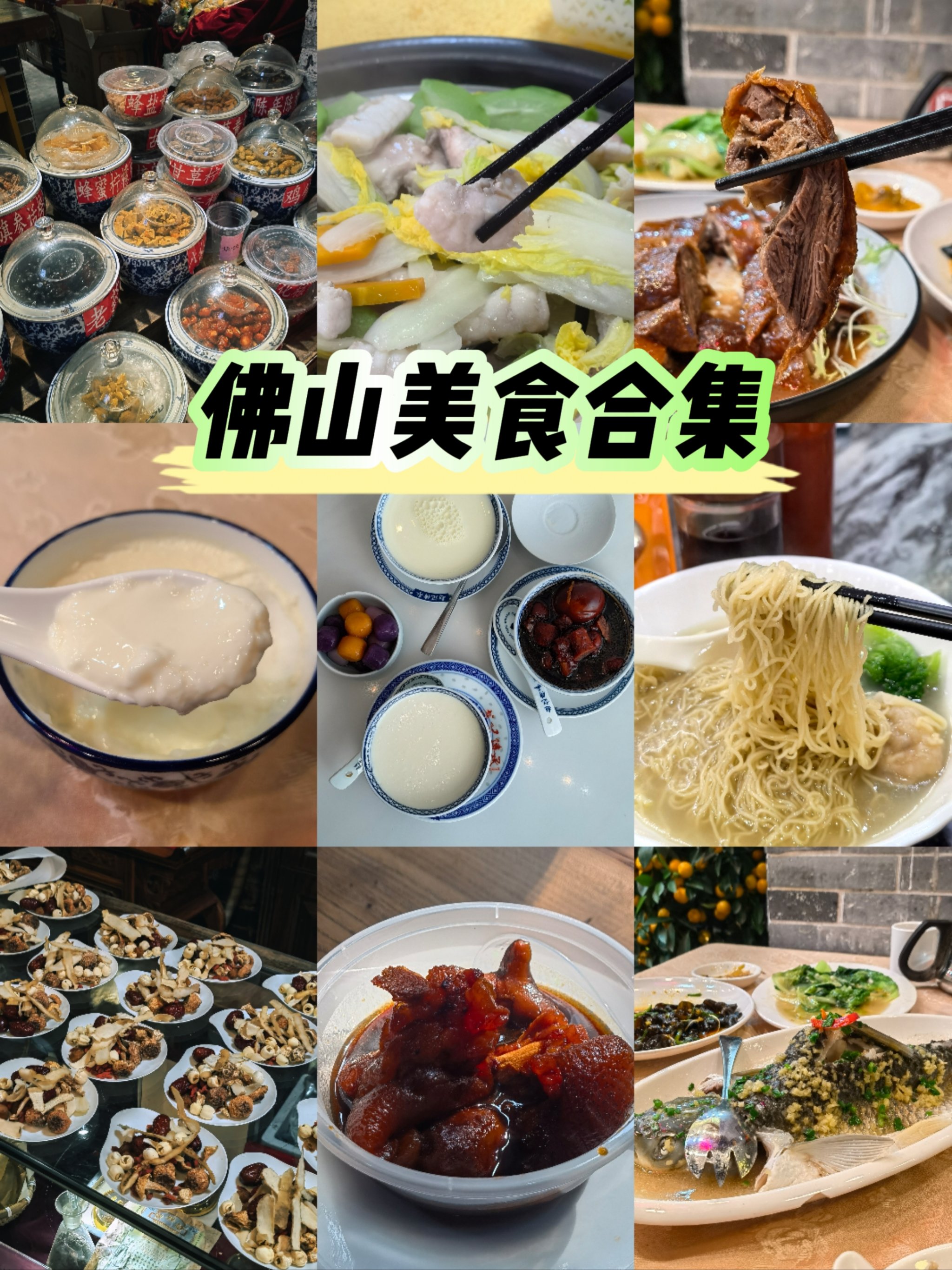 关于佛山美食节的信息 关于佛山美食节的信息（佛山美食节今日开幕） 美食
