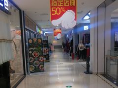 店内环境-鑫隆生活广场(阳光好东东店)