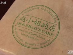 -赵小姐的店(鼓浪屿三友店)