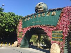 -东部华侨城