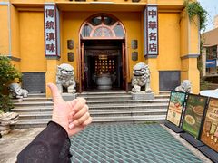 -福照楼汽锅鸡·云南菜(火车站锦江店)