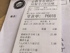 -必胜客(康华路店)