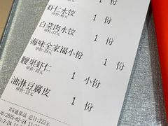 -添福来墨鱼饺子 · 海鲜东北菜(大连星海·黄浦路店)