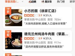 -小方的面(徐家汇店)