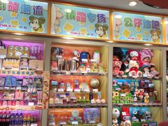-汤姆熊欢乐世界·史莱姆怪兽(正大店)