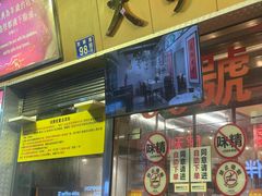 -大哥餐厅(西城花园店)