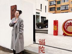 -福院