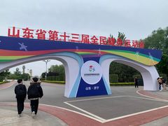 -济宁市太白湖旅游景区