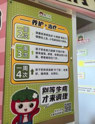 -番小茄小儿推拿(望京店)