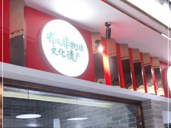 -民信老铺(华盖路店)