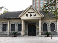 -江墅铁路遗址公园