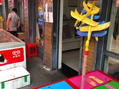 门面-吴淞炮台湾湿地森林公园烧烤区