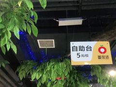 -蕃茄述·好汤自然来(江汉路店)