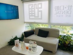 -爱雅仕口腔·数字化矫正中心(国贸门诊)