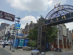 -连云港民主路老街