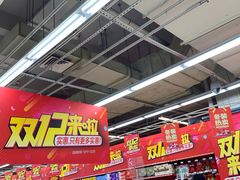 -大润发(浒关店)