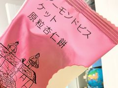 -钜记手信(大三巴街店)