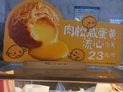 -西树泡芙(湖滨银泰in77B区店)