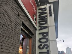 -熊猫邮局(少城店)