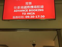 -澳门外港客运码头(轮渡站)