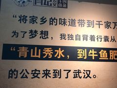 -肖记公安牛肉鱼杂馆· 省级非物质文化遗产(仁和路店)