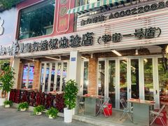 -生活如沸·顺德水牛奶火锅(大学路店)