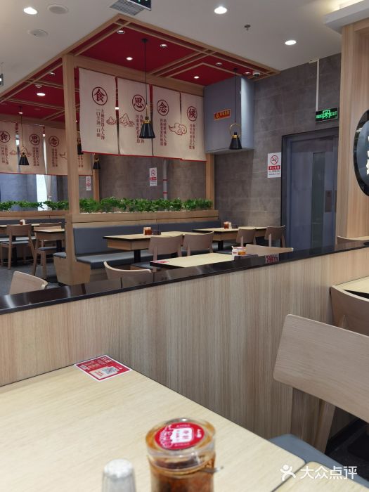 人人馋羊汤·饸饹面(住总万科店)大堂图片