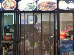 门面-三好食堂(煎饺·馄饨·肉饼米线·盛世广场店)